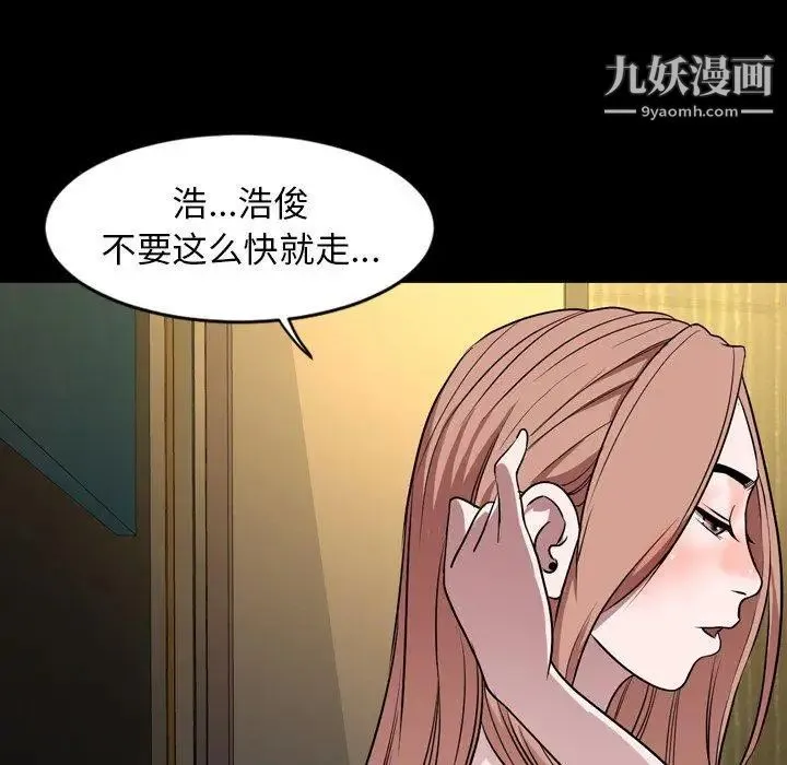 今天有空吗？ - 第39话 - page 107