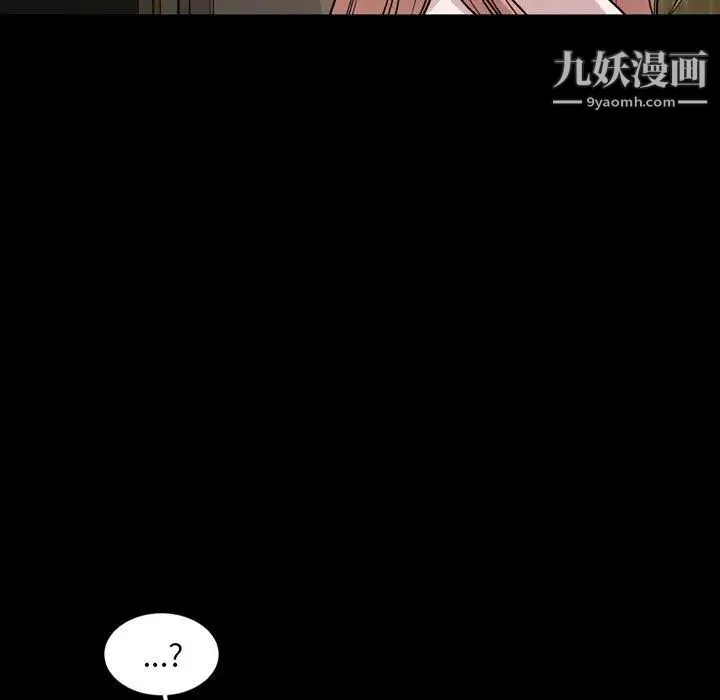 今天有空吗？ - 第39话 - page 108