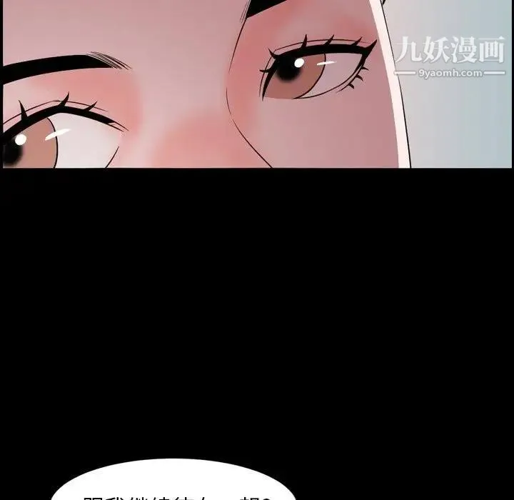 今天有空吗？ - 第39话 - page 110