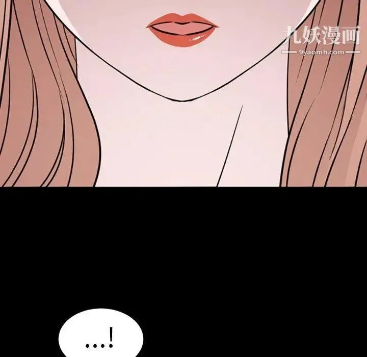 今天有空吗？ - 第39话 - page 112