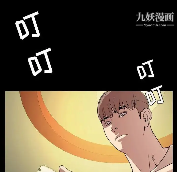 今天有空吗？ - 第39话 - page 114