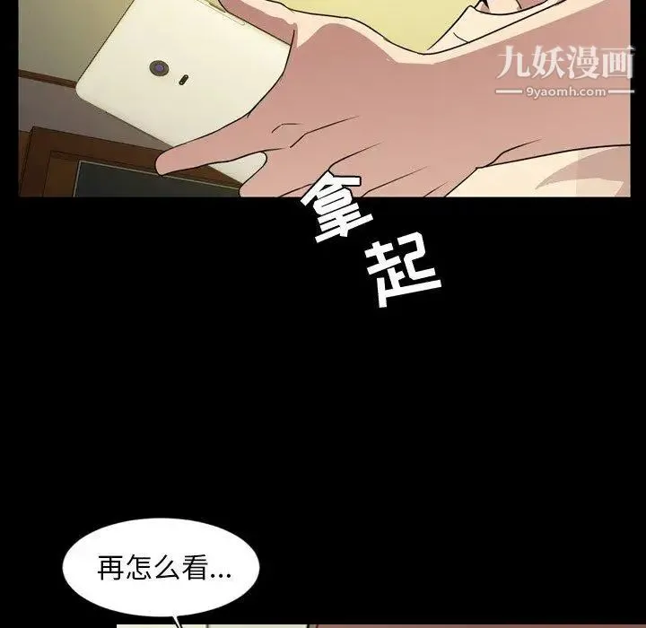 今天有空吗？ - 第39话 - page 115