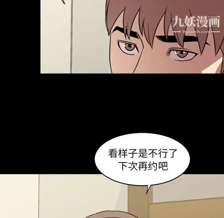 今天有空吗？ - 第39话 - page 116