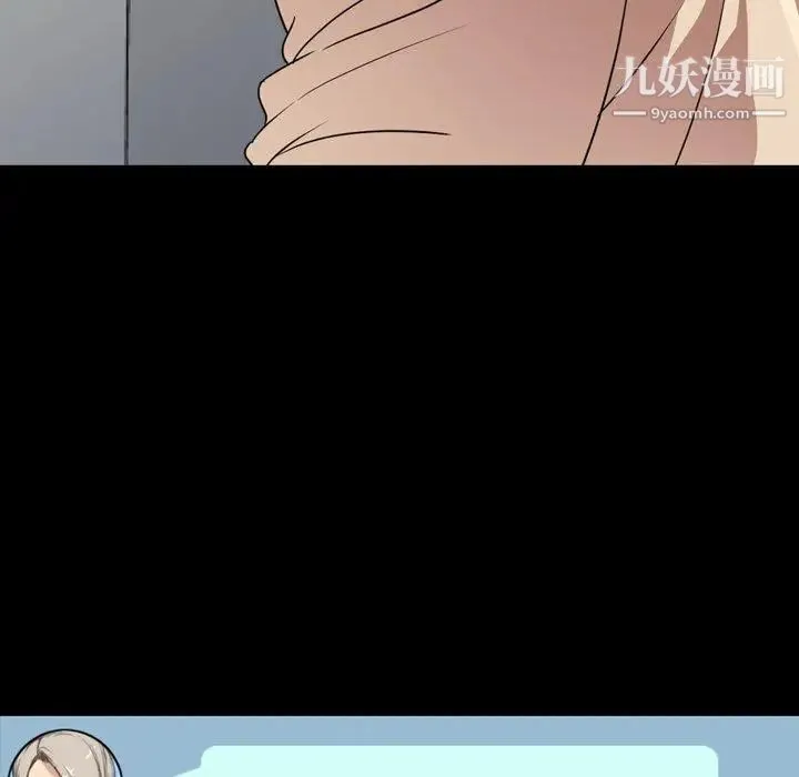 今天有空吗？ - 第39话 - page 118