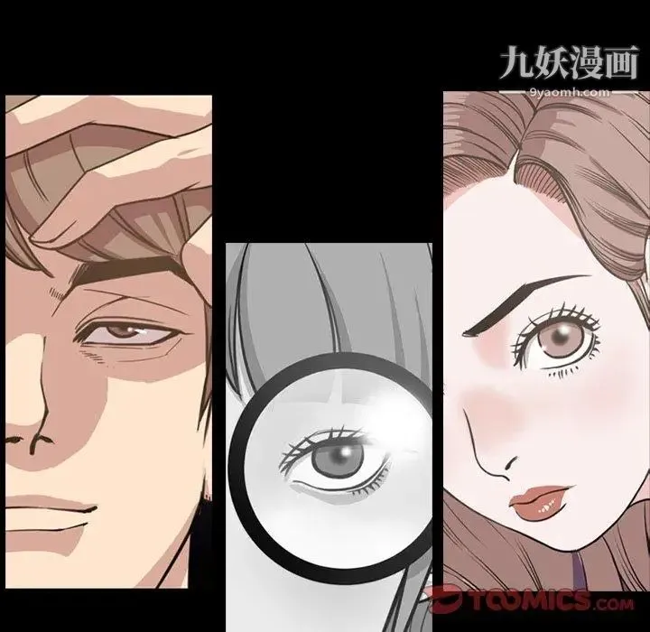 今天有空吗？ - 第39话 - page 120