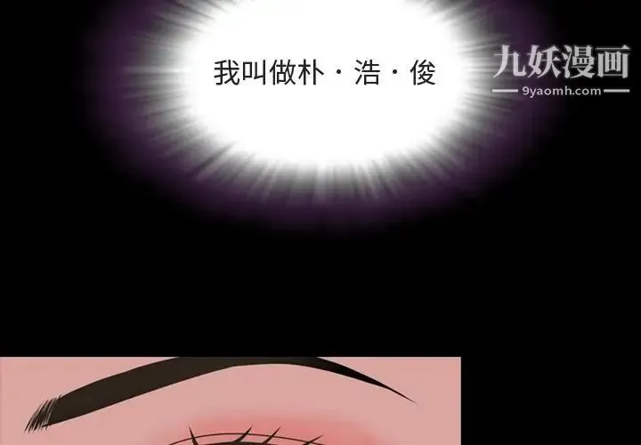 今天有空吗？ - 第16话 - page 2