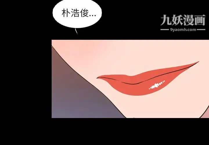 今天有空吗？ - 第16话 - page 4