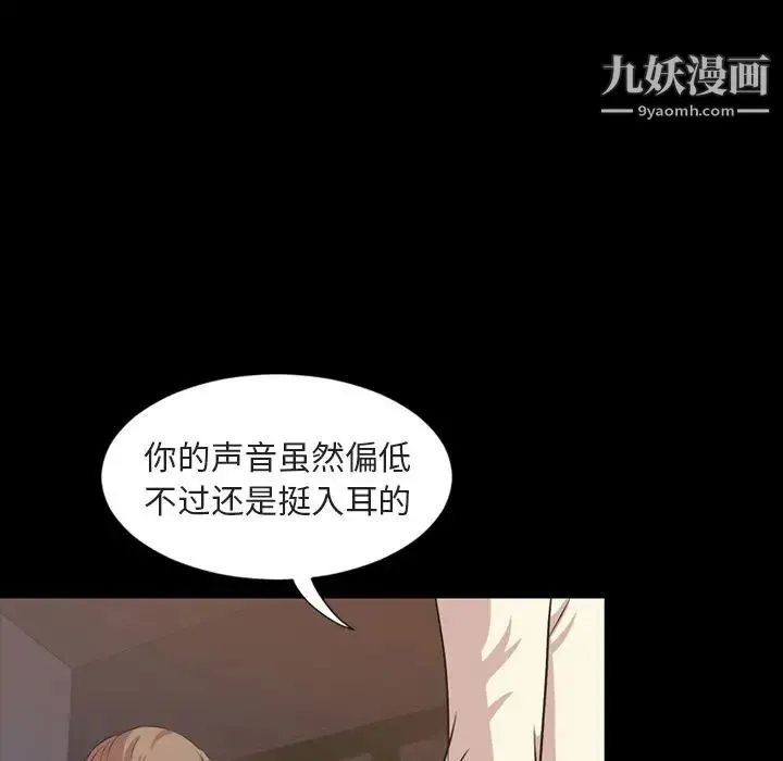 今天有空吗？ - 第16话 - page 5