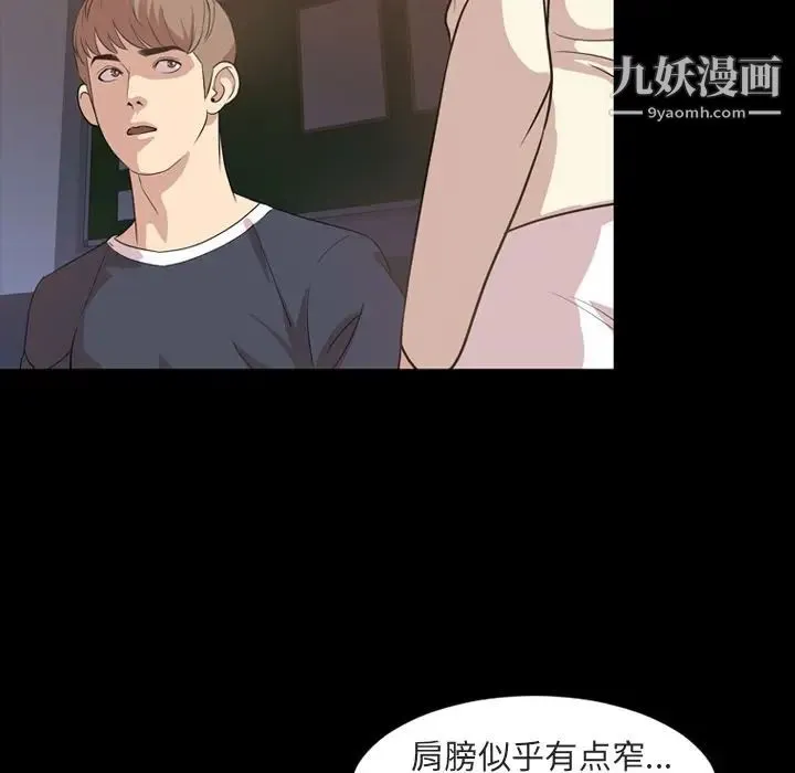 今天有空吗？ - 第16话 - page 6