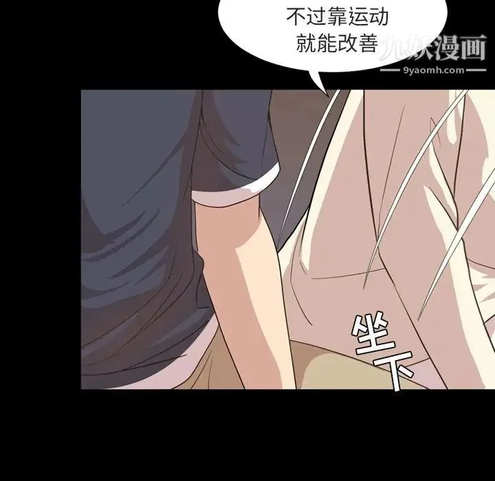 今天有空吗？ - 第16话 - page 7