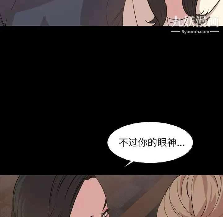 今天有空吗？ - 第16话 - page 9