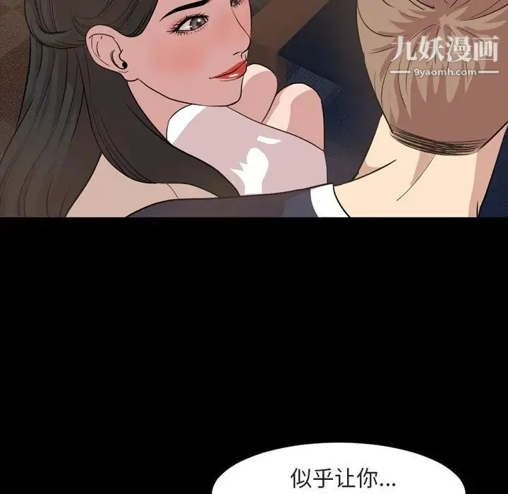 今天有空吗？ - 第16话 - page 10