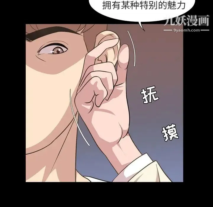今天有空吗？ - 第16话 - page 11