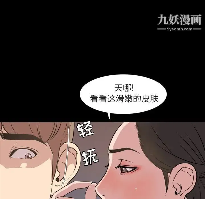 今天有空吗？ - 第16话 - page 12