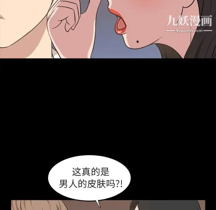今天有空吗？ - 第16话 - page 13