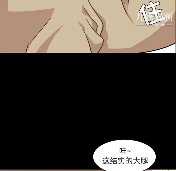 今天有空吗？ - 第16话 - page 16