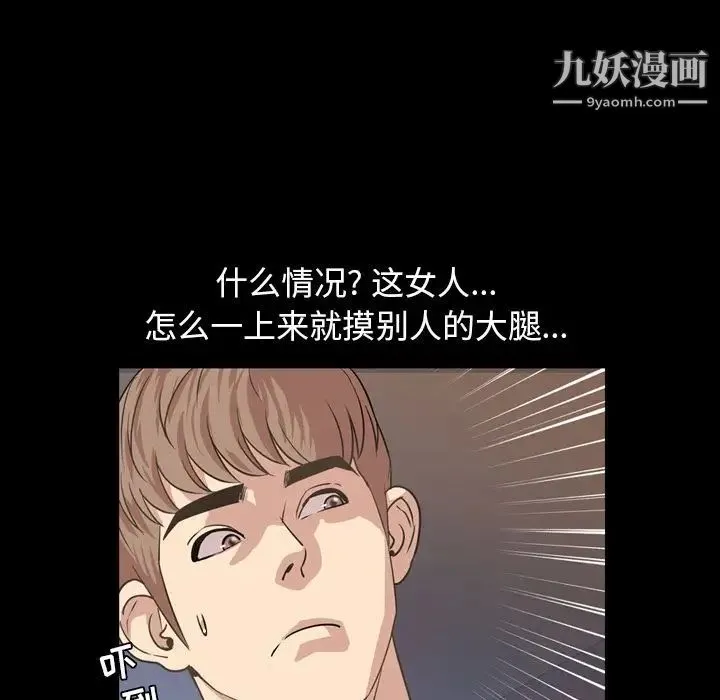 今天有空吗？ - 第16话 - page 18