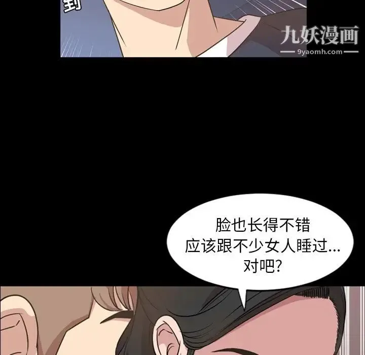 今天有空吗？ - 第16话 - page 19