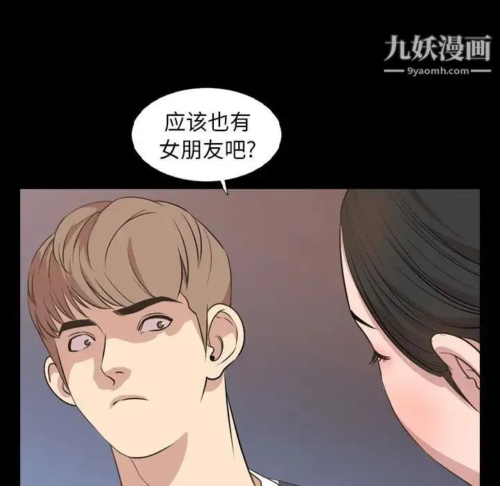 今天有空吗？ - 第16话 - page 21
