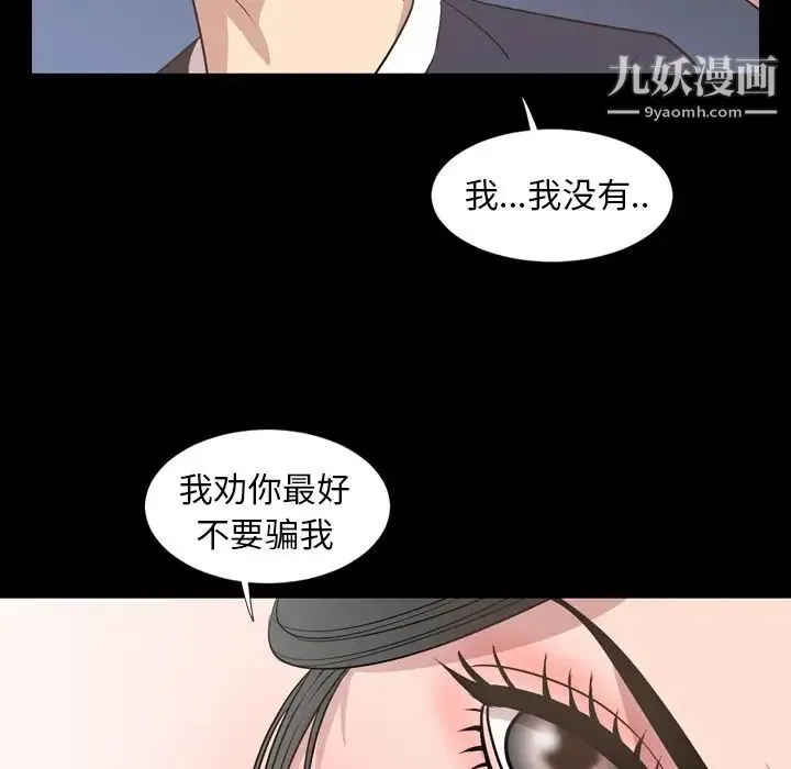 今天有空吗？ - 第16话 - page 22