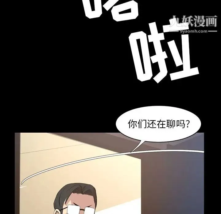 今天有空吗？ - 第16话 - page 24