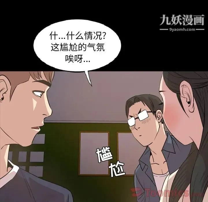 今天有空吗？ - 第16话 - page 26