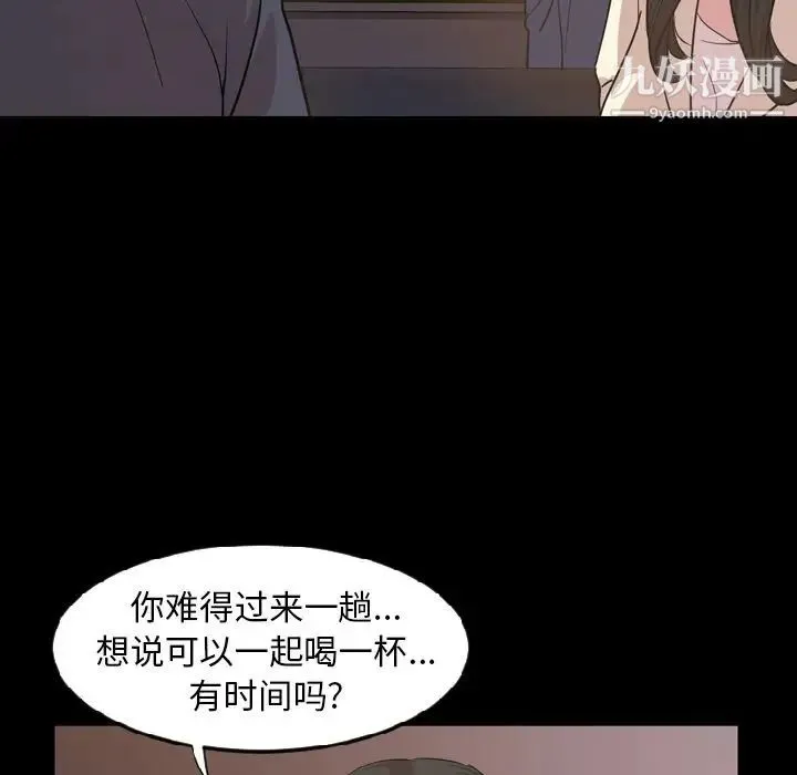 今天有空吗？ - 第16话 - page 27