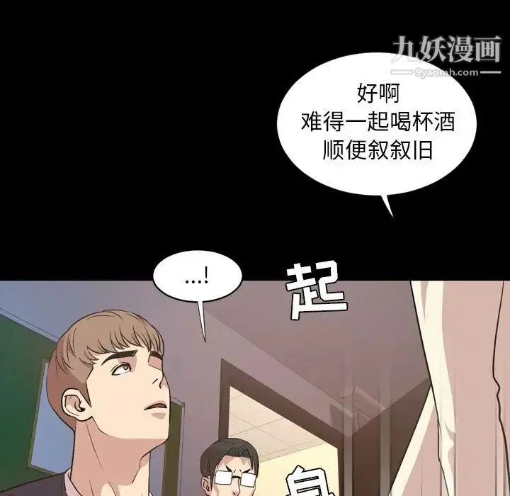 今天有空吗？ - 第16话 - page 29