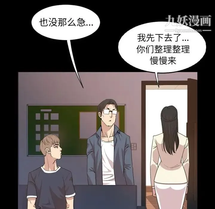 今天有空吗？ - 第16话 - page 31