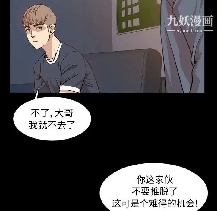 今天有空吗？ - 第16话 - page 33