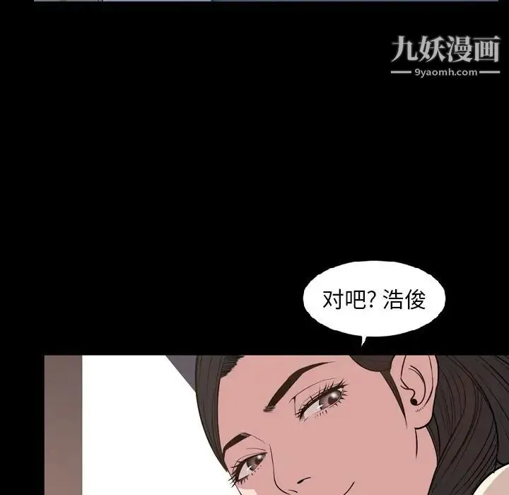 今天有空吗？ - 第16话 - page 36