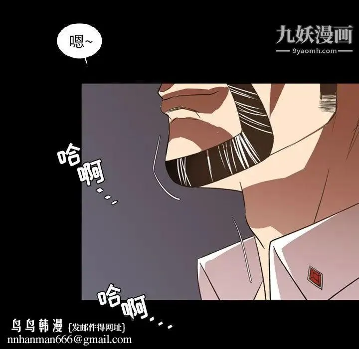 今天有空吗？ - 第16话 - page 49
