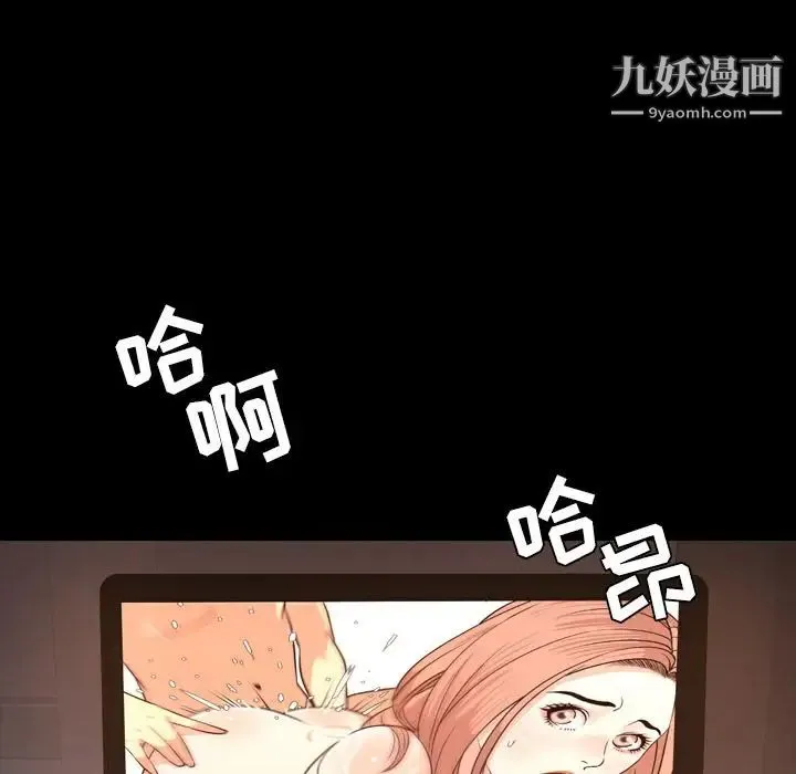 今天有空吗？ - 第16话 - page 52