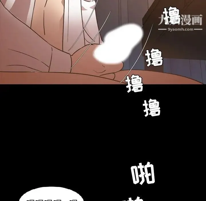 今天有空吗？ - 第16话 - page 56