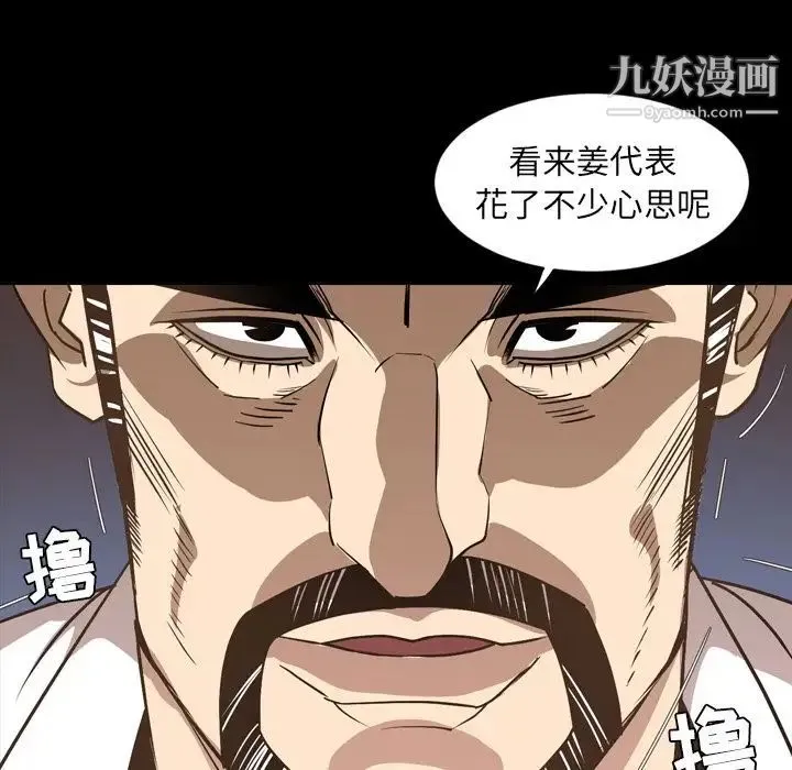 今天有空吗？ - 第16话 - page 58