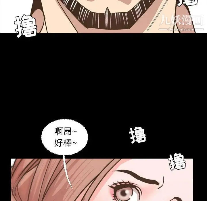 今天有空吗？ - 第16话 - page 59