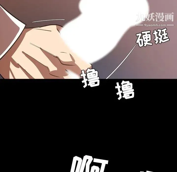 今天有空吗？ - 第16话 - page 61