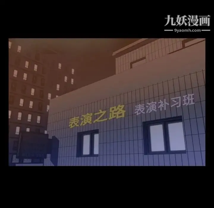 今天有空吗？ - 第16话 - page 64