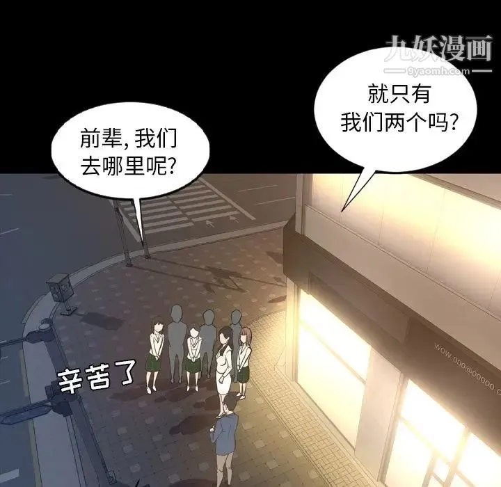 今天有空吗？ - 第16话 - page 65