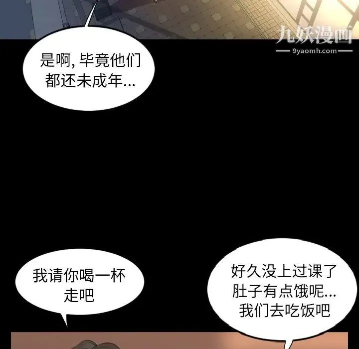 今天有空吗？ - 第16话 - page 66