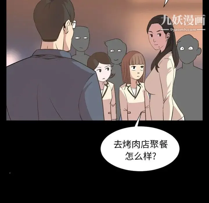 今天有空吗？ - 第16话 - page 67