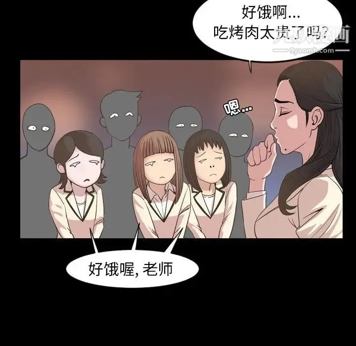 今天有空吗？ - 第16话 - page 71
