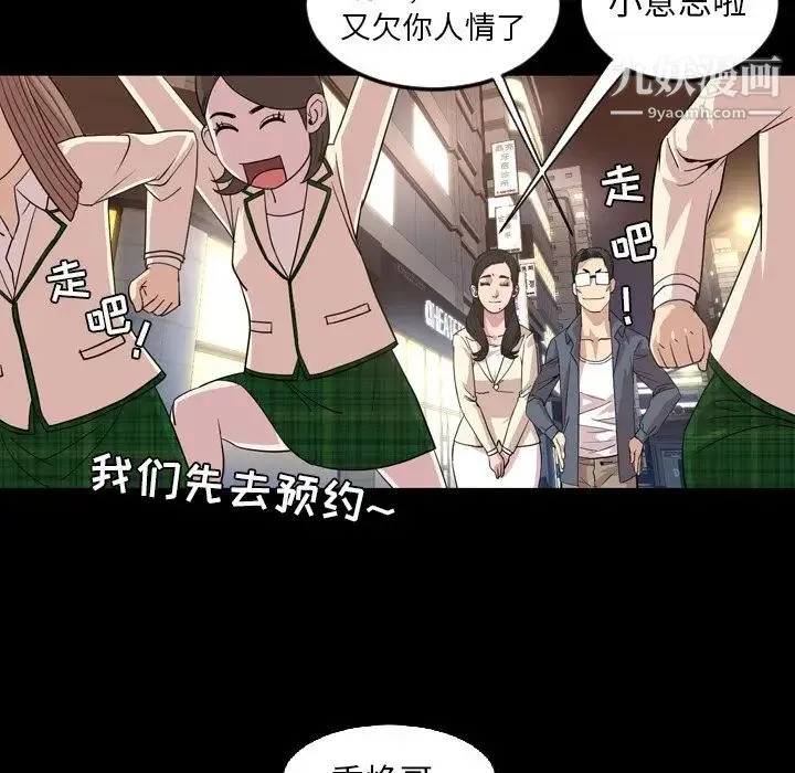 今天有空吗？ - 第16话 - page 74