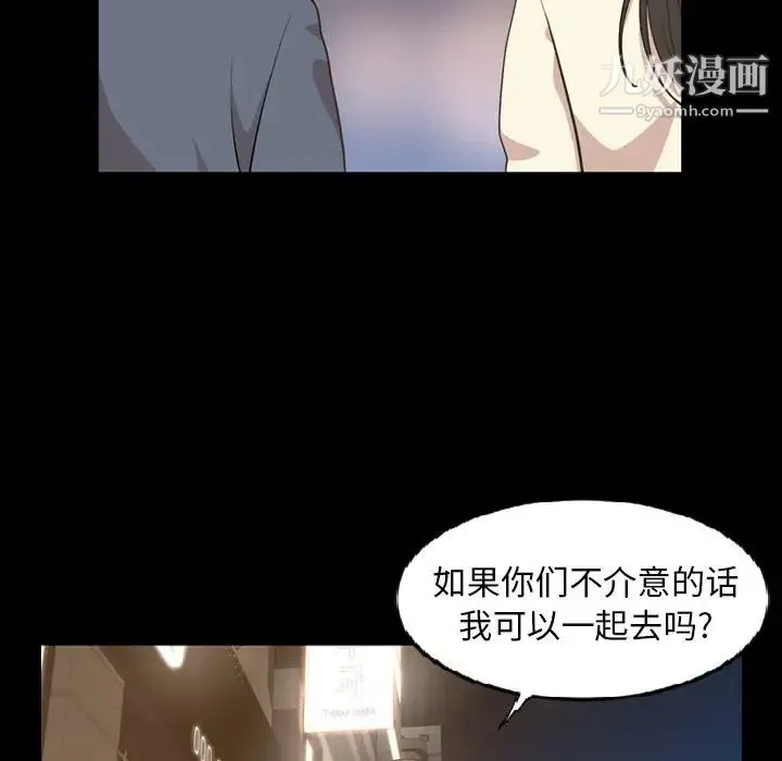今天有空吗？ - 第16话 - page 76