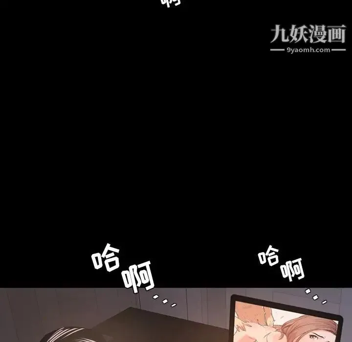 今天有空吗？ - 第16话 - page 82