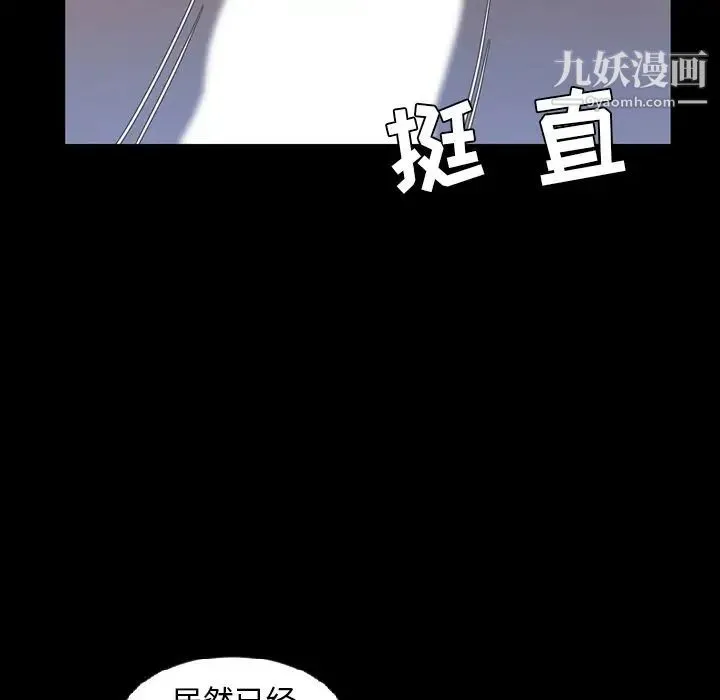 今天有空吗？ - 第16话 - page 85