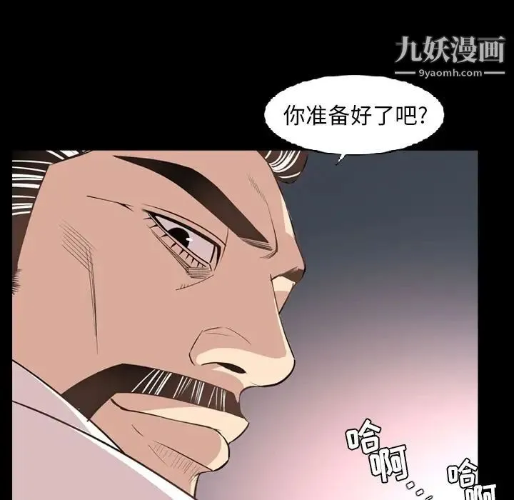今天有空吗？ - 第16话 - page 88