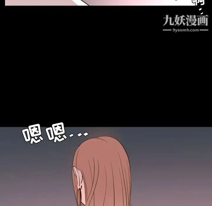 今天有空吗？ - 第16话 - page 89