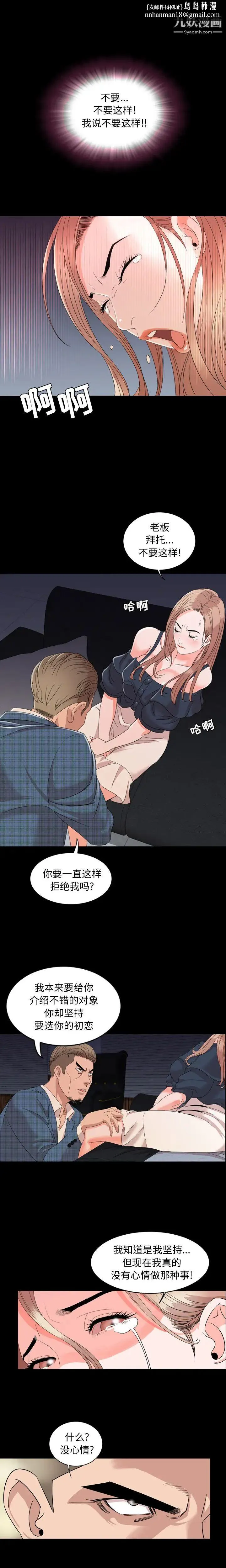 今天有空吗？ - 第4话 - page 1