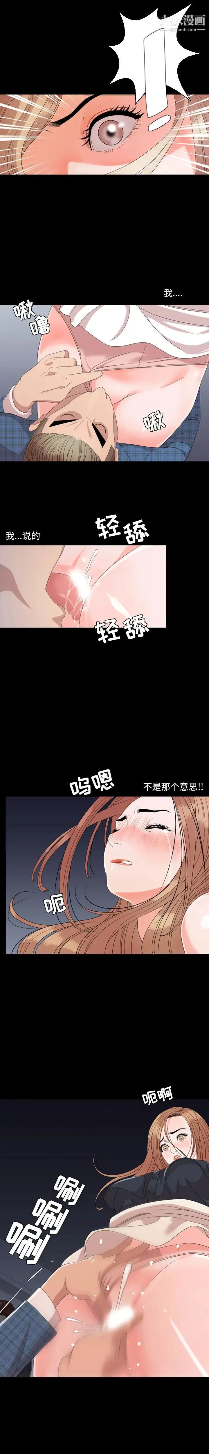 今天有空吗？ - 第4话 - page 4